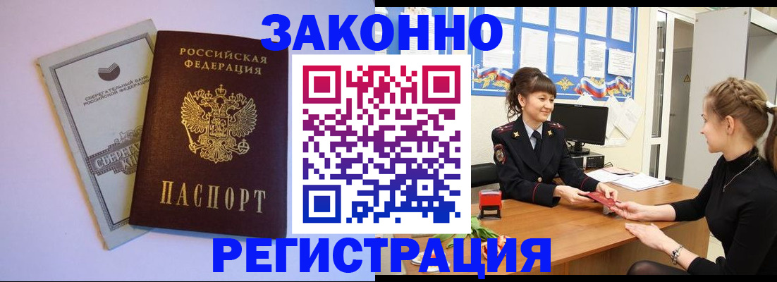 регистрация в Шлиссельбурге