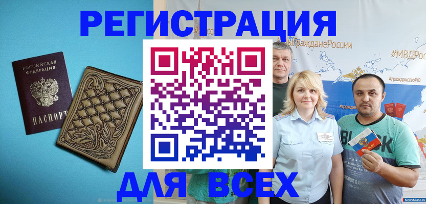 купить прописку в Шлиссельбурге